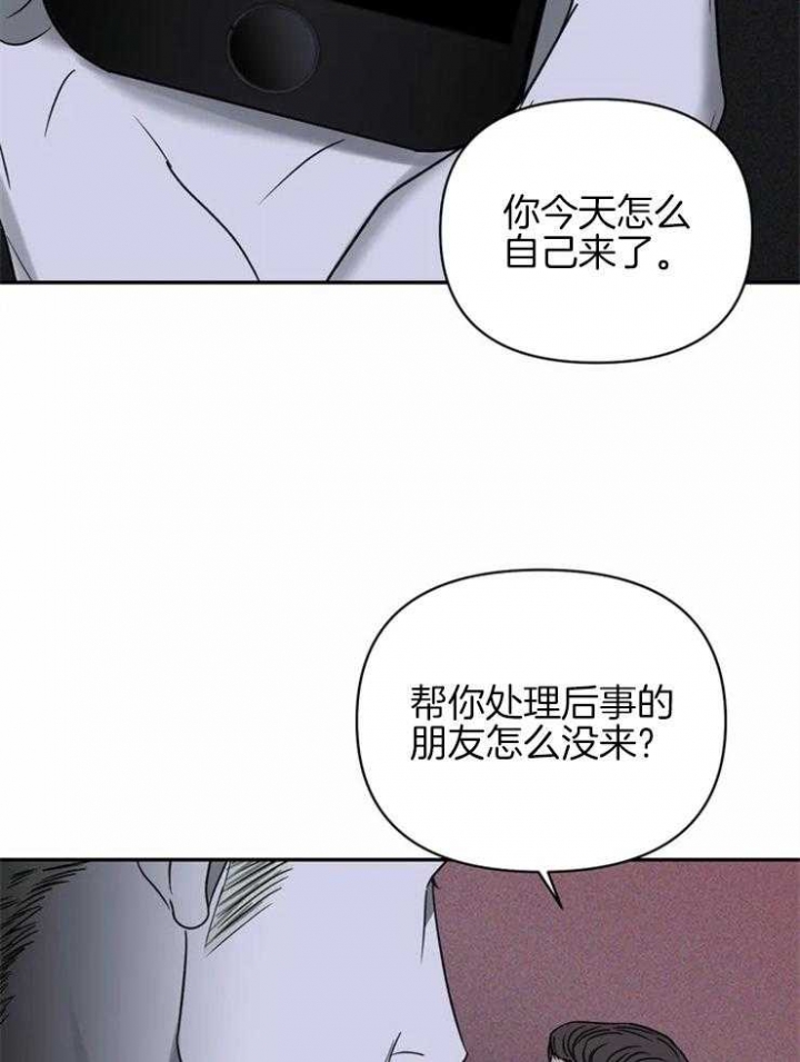 《修车危情(I+II季)》漫画最新章节第40话免费下拉式在线观看章节第【11】张图片