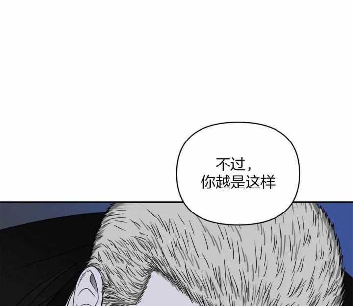 《修车危情(I+II季)》漫画最新章节第86话免费下拉式在线观看章节第【24】张图片