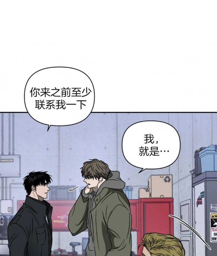 《修车危情(I+II季)》漫画最新章节第82话免费下拉式在线观看章节第【7】张图片