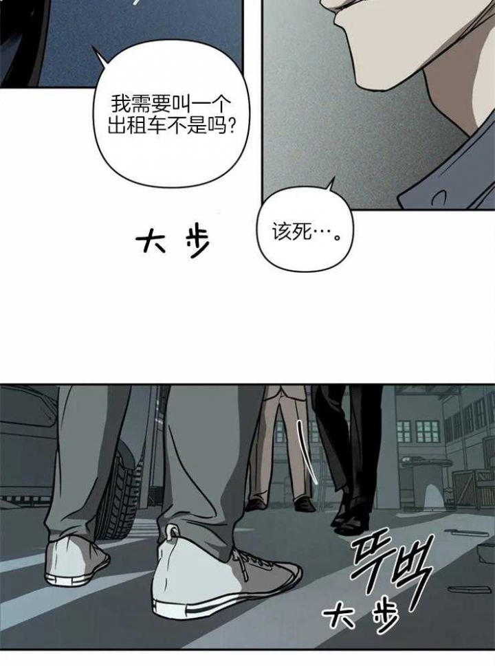 《修车危情(I+II季)》漫画最新章节第16话免费下拉式在线观看章节第【4】张图片