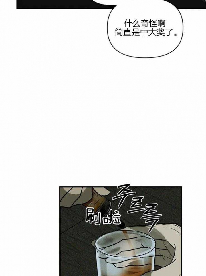 《修车危情(I+II季)》漫画最新章节第4话免费下拉式在线观看章节第【20】张图片