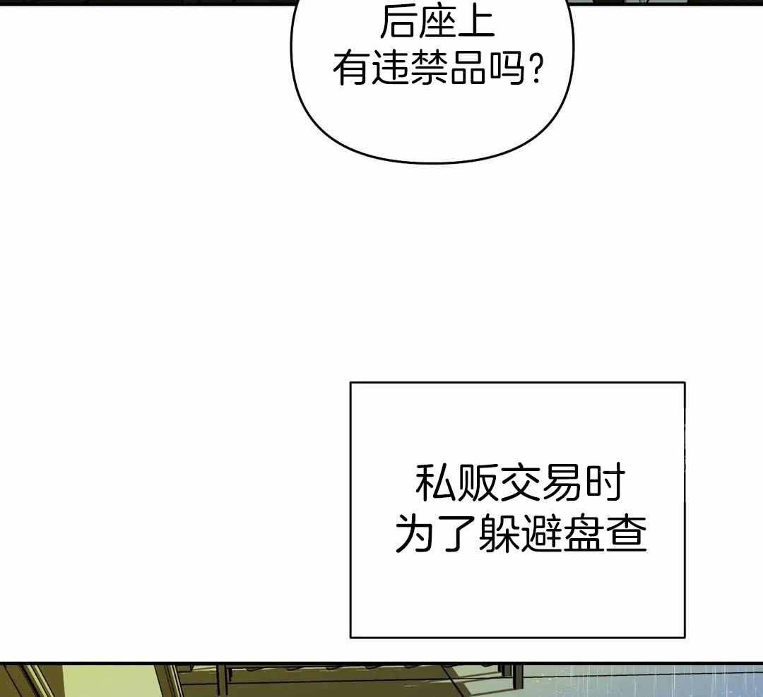 《修车危情(I+II季)》漫画最新章节第119话免费下拉式在线观看章节第【33】张图片