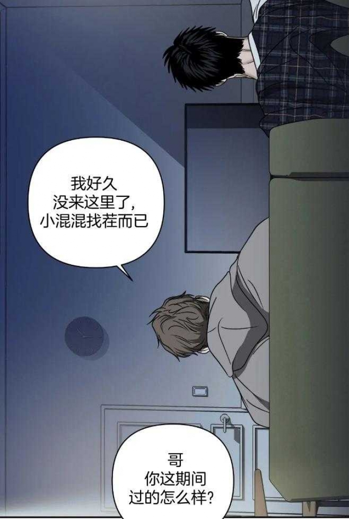 《修车危情(I+II季)》漫画最新章节第76话免费下拉式在线观看章节第【16】张图片