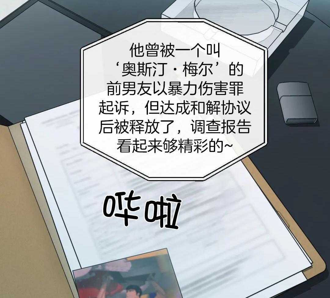 《修车危情(I+II季)》漫画最新章节第101话免费下拉式在线观看章节第【5】张图片