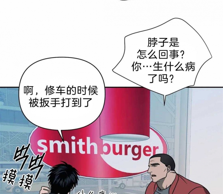 《修车危情(I+II季)》漫画最新章节第68话免费下拉式在线观看章节第【30】张图片
