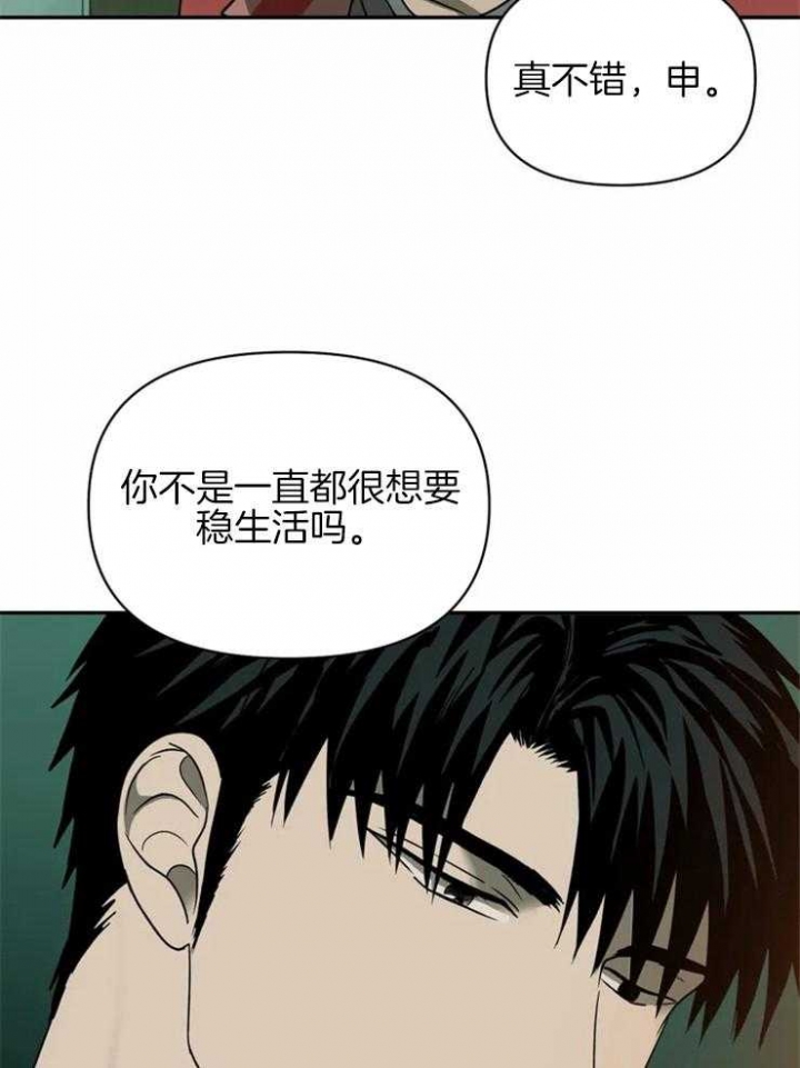 《修车危情(I+II季)》漫画最新章节第41话免费下拉式在线观看章节第【28】张图片