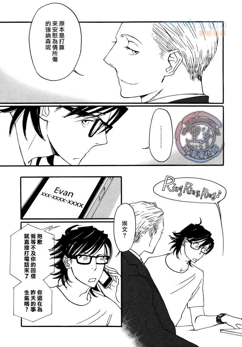 《how to fry an egg over hard》漫画最新章节第3话免费下拉式在线观看章节第【31】张图片