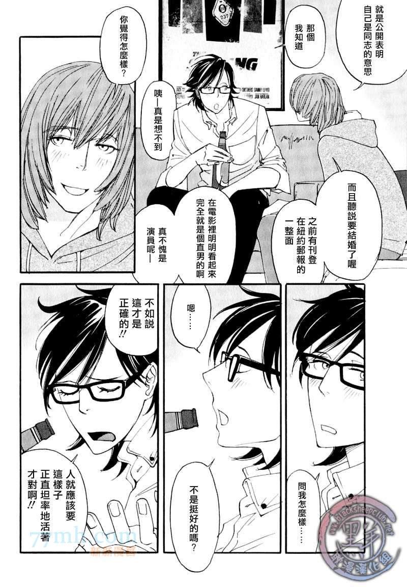 《how to fry an egg over hard》漫画最新章节第2话免费下拉式在线观看章节第【16】张图片