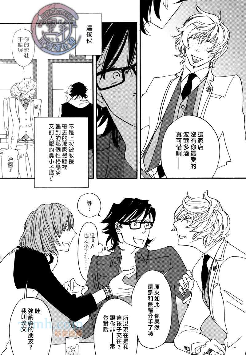 《how to fry an egg over hard》漫画最新章节第3话免费下拉式在线观看章节第【10】张图片
