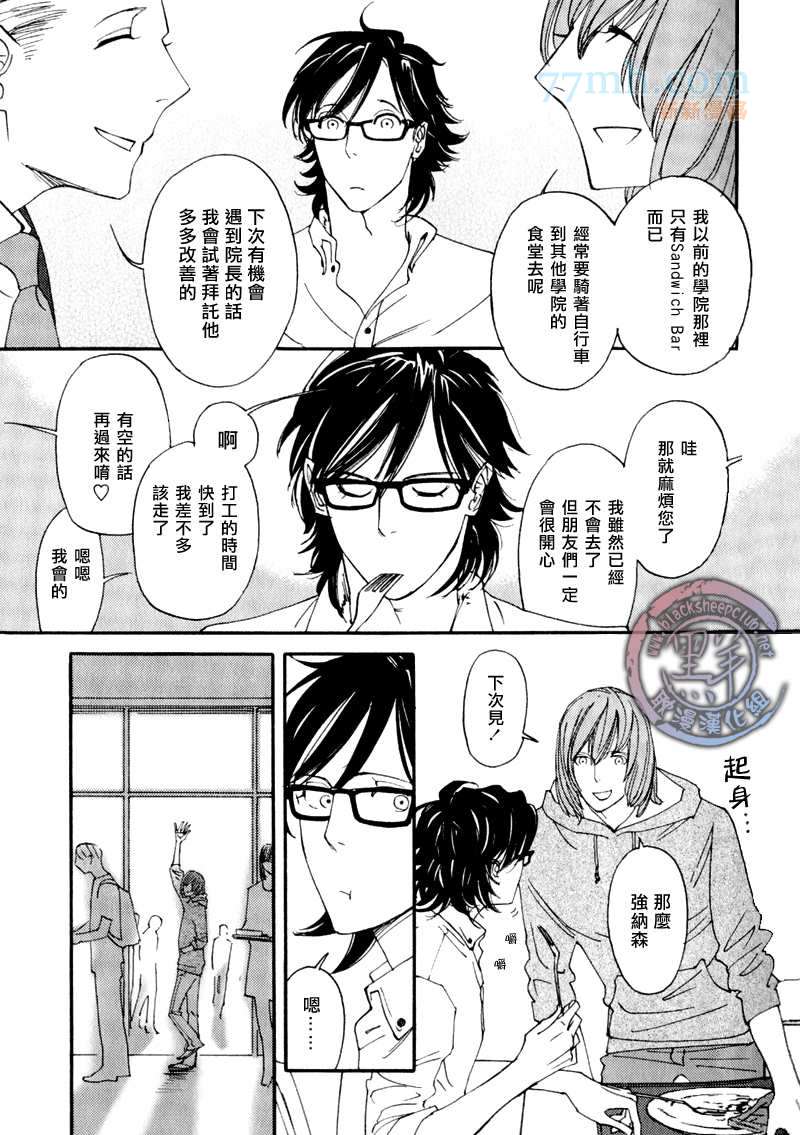 《how to fry an egg over hard》漫画最新章节第2话免费下拉式在线观看章节第【9】张图片