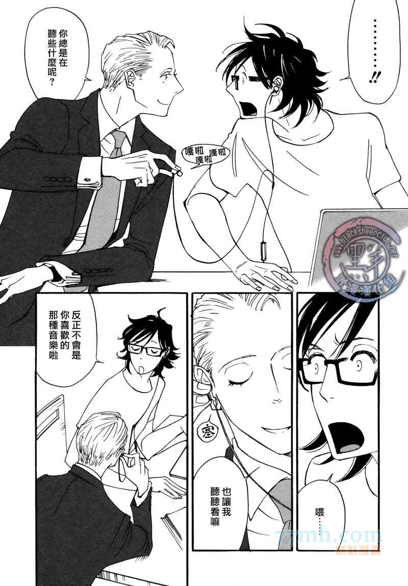 《how to fry an egg over hard》漫画最新章节第3话免费下拉式在线观看章节第【29】张图片