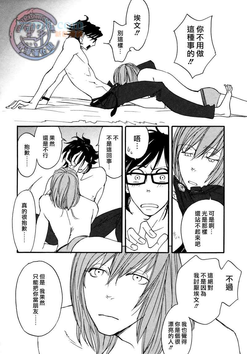 《how to fry an egg over hard》漫画最新章节第3话免费下拉式在线观看章节第【22】张图片