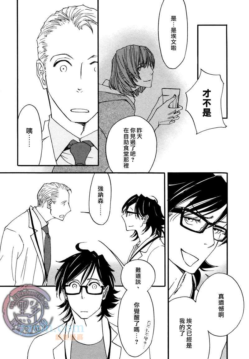 《how to fry an egg over hard》漫画最新章节第3话免费下拉式在线观看章节第【4】张图片