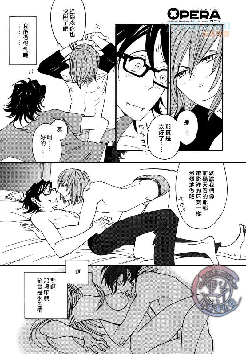 《how to fry an egg over hard》漫画最新章节第3话免费下拉式在线观看章节第【20】张图片