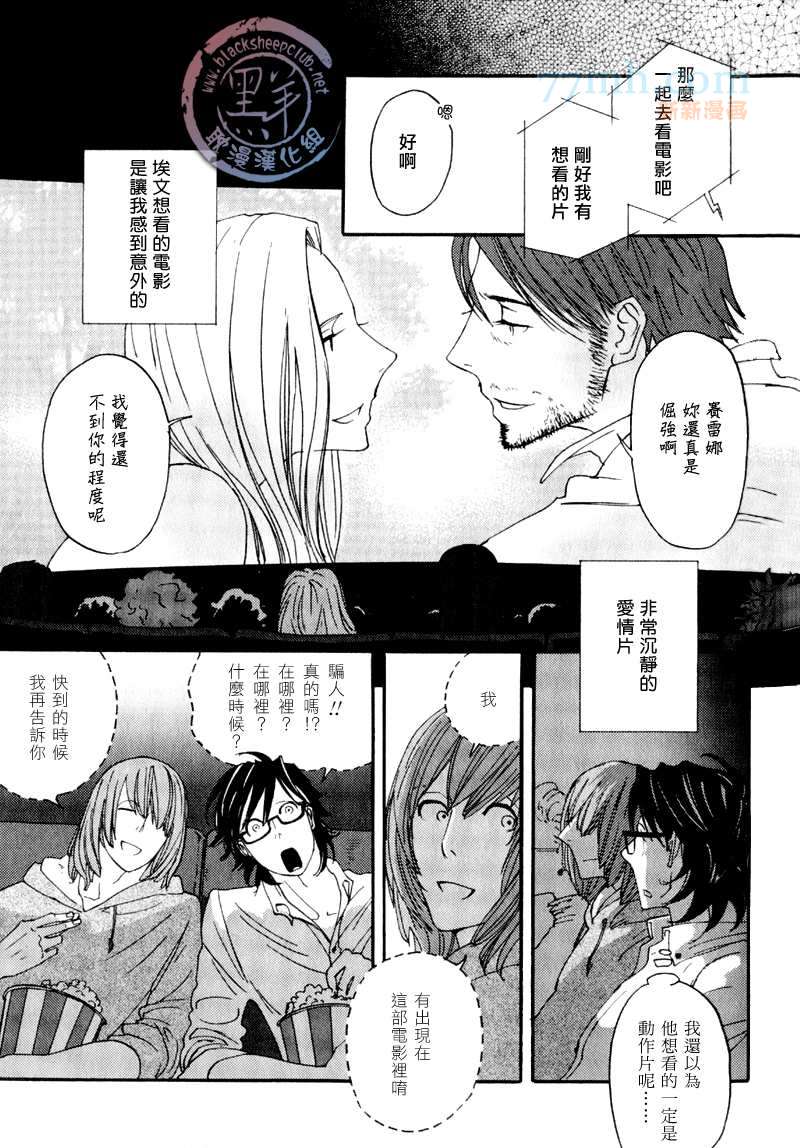 《how to fry an egg over hard》漫画最新章节第2话免费下拉式在线观看章节第【13】张图片