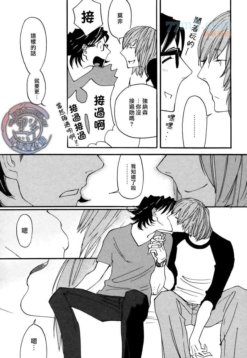 《how to fry an egg over hard》漫画最新章节第3话免费下拉式在线观看章节第【17】张图片