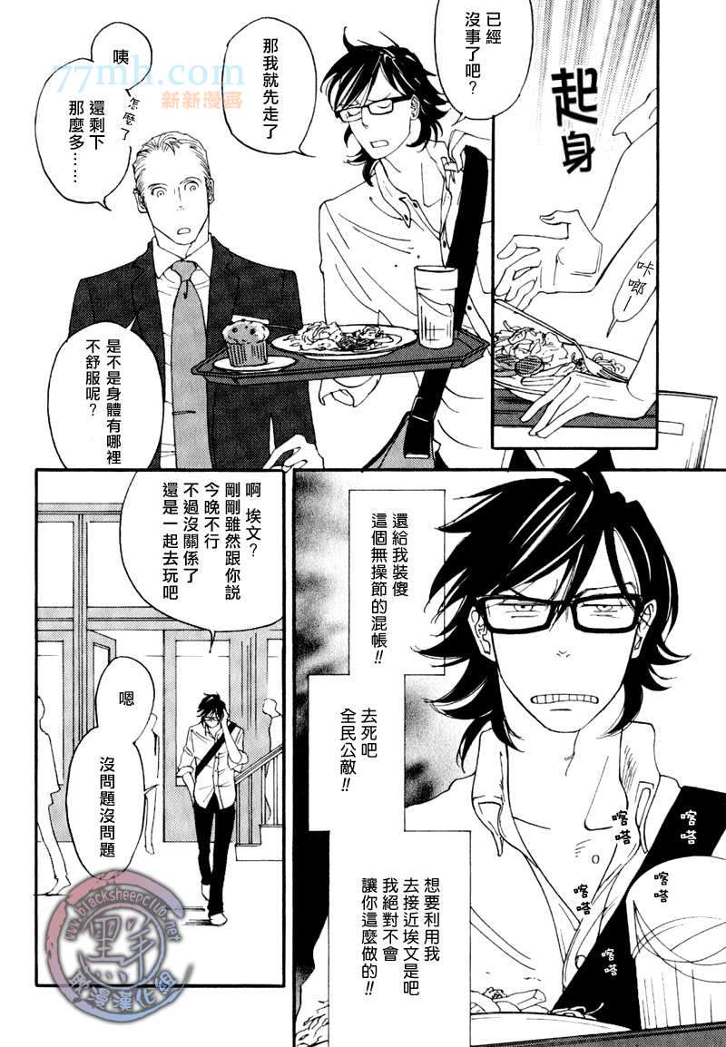 《how to fry an egg over hard》漫画最新章节第2话免费下拉式在线观看章节第【12】张图片