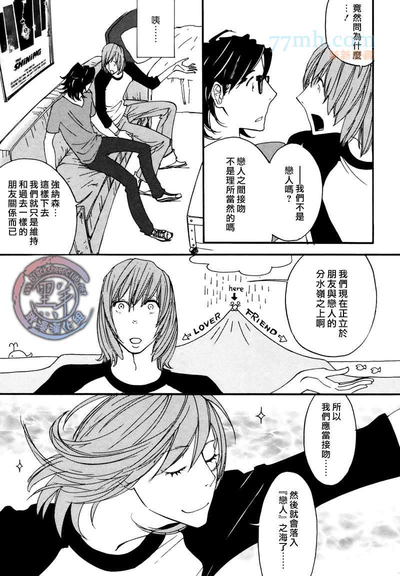 《how to fry an egg over hard》漫画最新章节第3话免费下拉式在线观看章节第【15】张图片