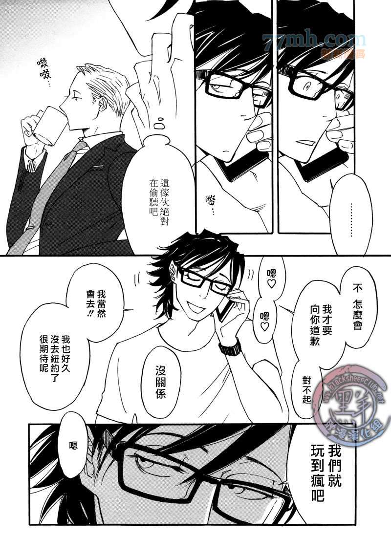 《how to fry an egg over hard》漫画最新章节第3话免费下拉式在线观看章节第【32】张图片