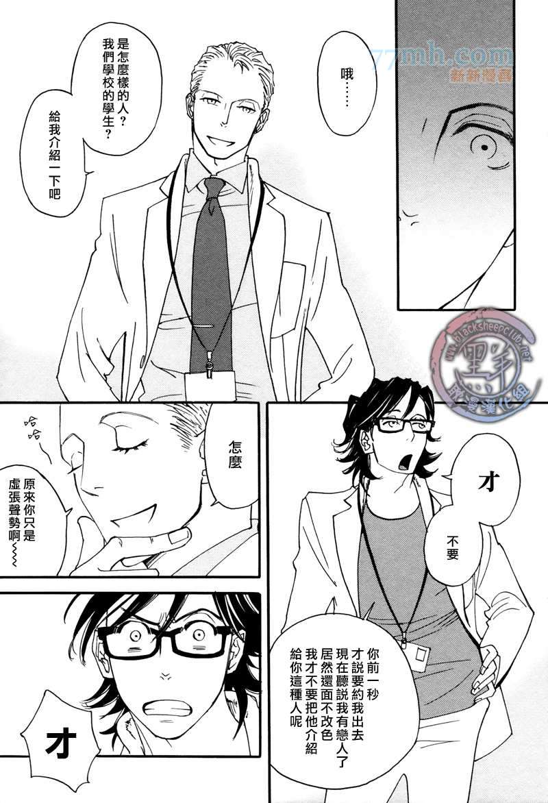 《how to fry an egg over hard》漫画最新章节第3话免费下拉式在线观看章节第【3】张图片