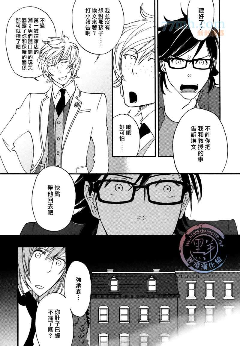 《how to fry an egg over hard》漫画最新章节第3话免费下拉式在线观看章节第【12】张图片