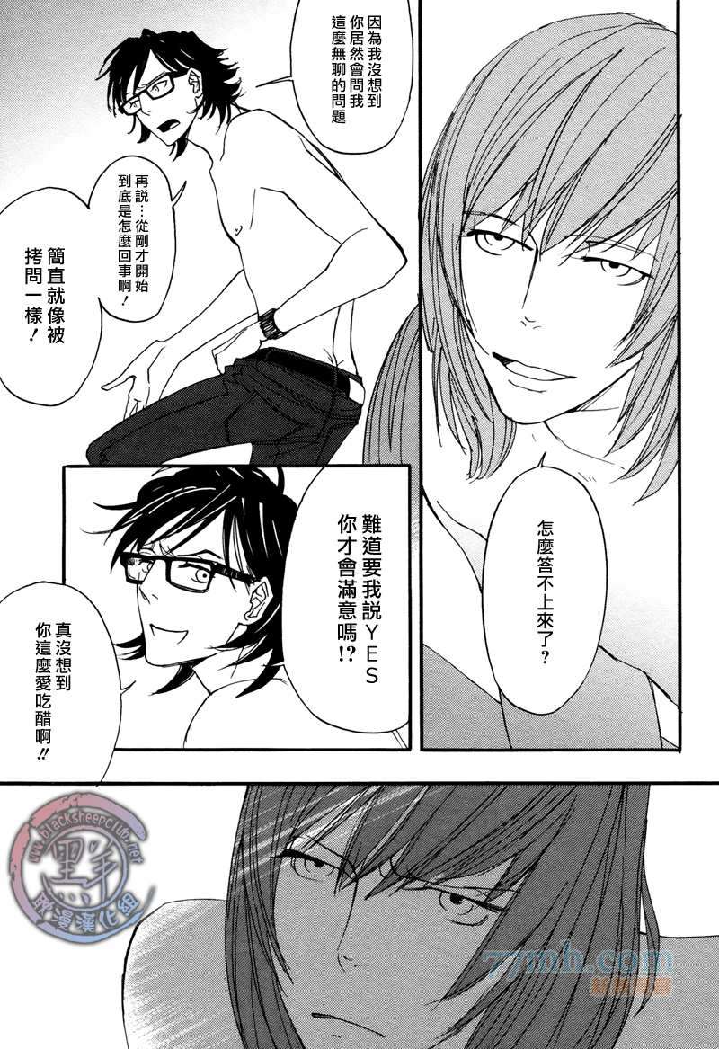 《how to fry an egg over hard》漫画最新章节第3话免费下拉式在线观看章节第【25】张图片
