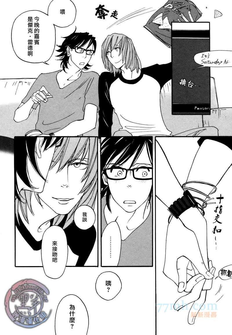 《how to fry an egg over hard》漫画最新章节第3话免费下拉式在线观看章节第【14】张图片