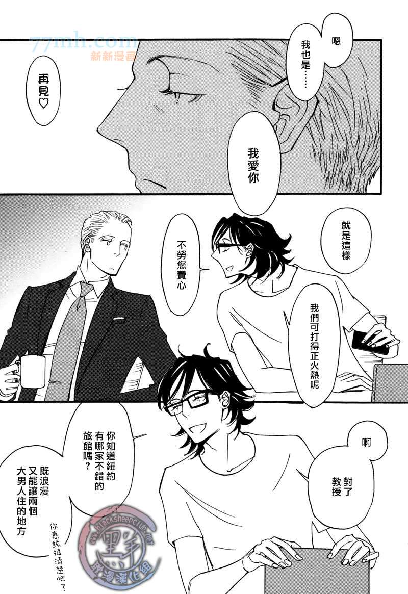 《how to fry an egg over hard》漫画最新章节第3话免费下拉式在线观看章节第【33】张图片