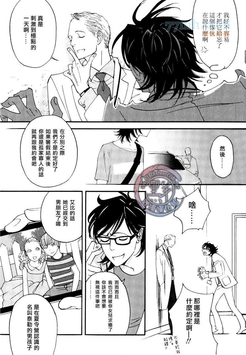 《how to fry an egg over hard》漫画最新章节第2话免费下拉式在线观看章节第【23】张图片