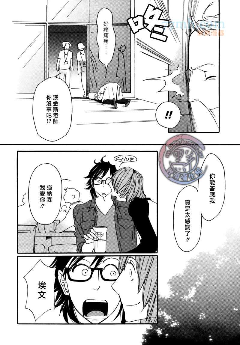 《how to fry an egg over hard》漫画最新章节第3话免费下拉式在线观看章节第【6】张图片