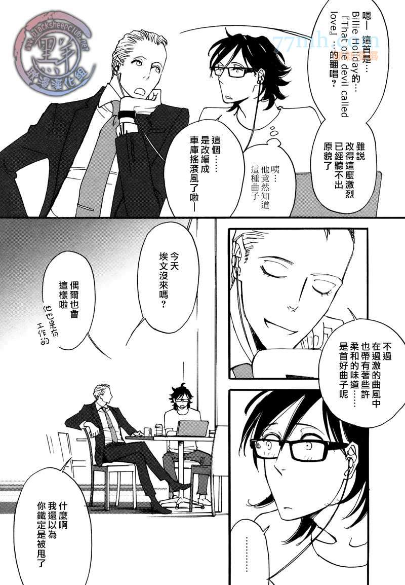 《how to fry an egg over hard》漫画最新章节第3话免费下拉式在线观看章节第【30】张图片