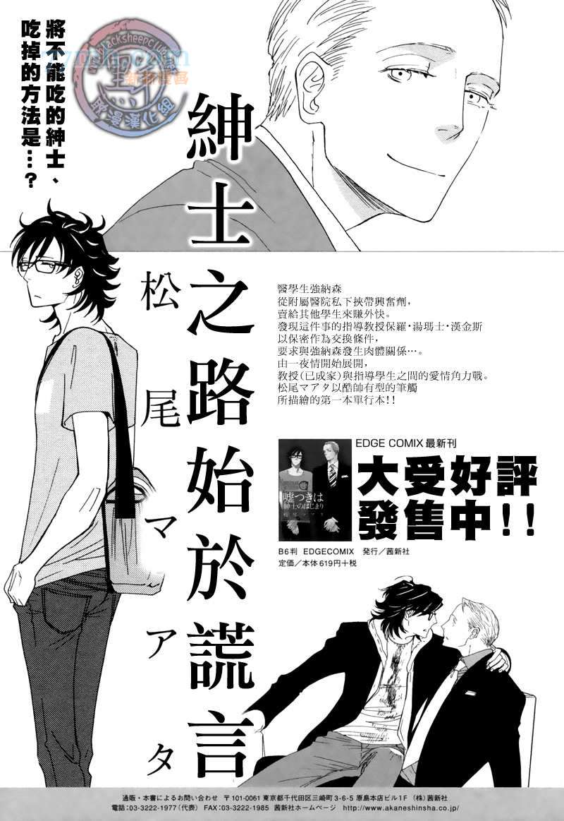 《how to fry an egg over hard》漫画最新章节第3话免费下拉式在线观看章节第【35】张图片