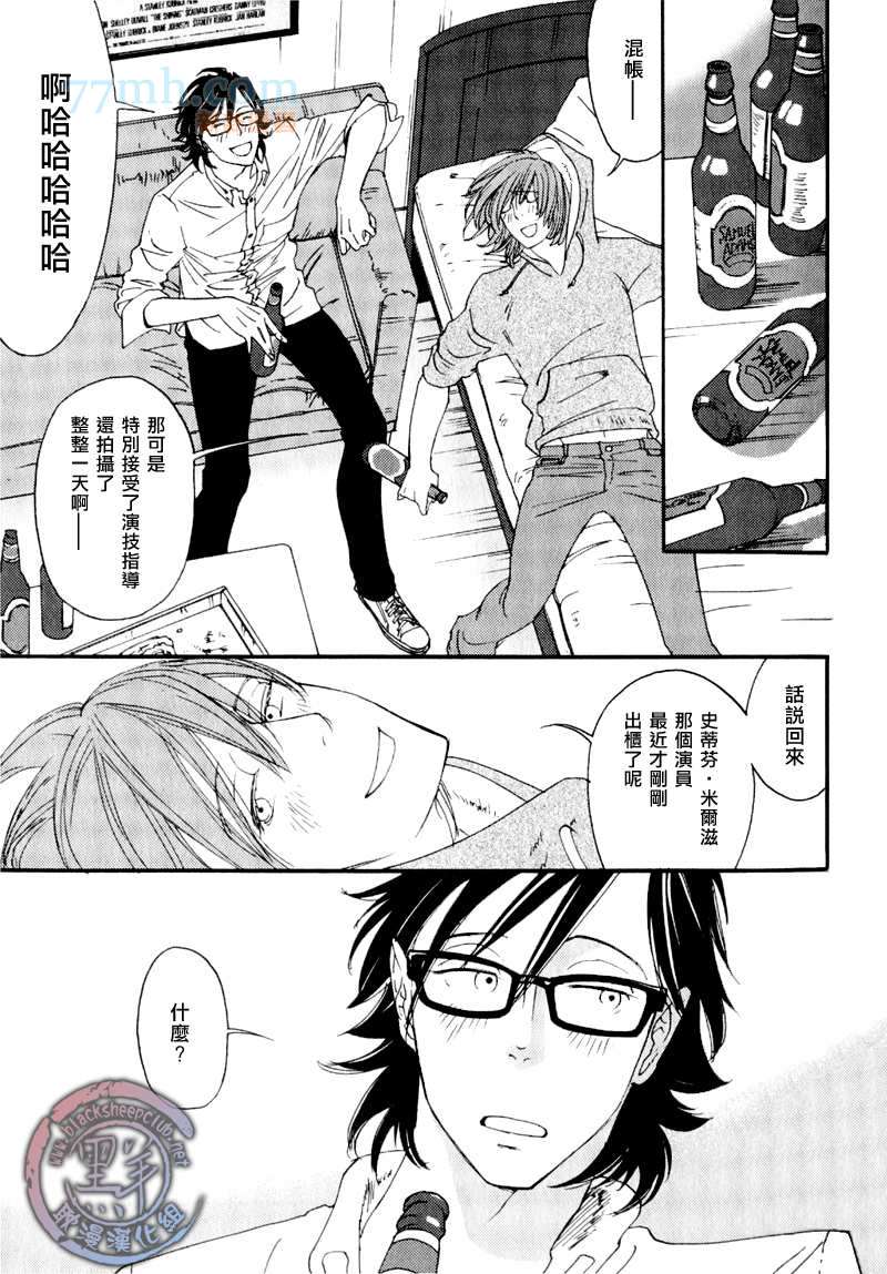 《how to fry an egg over hard》漫画最新章节第2话免费下拉式在线观看章节第【15】张图片