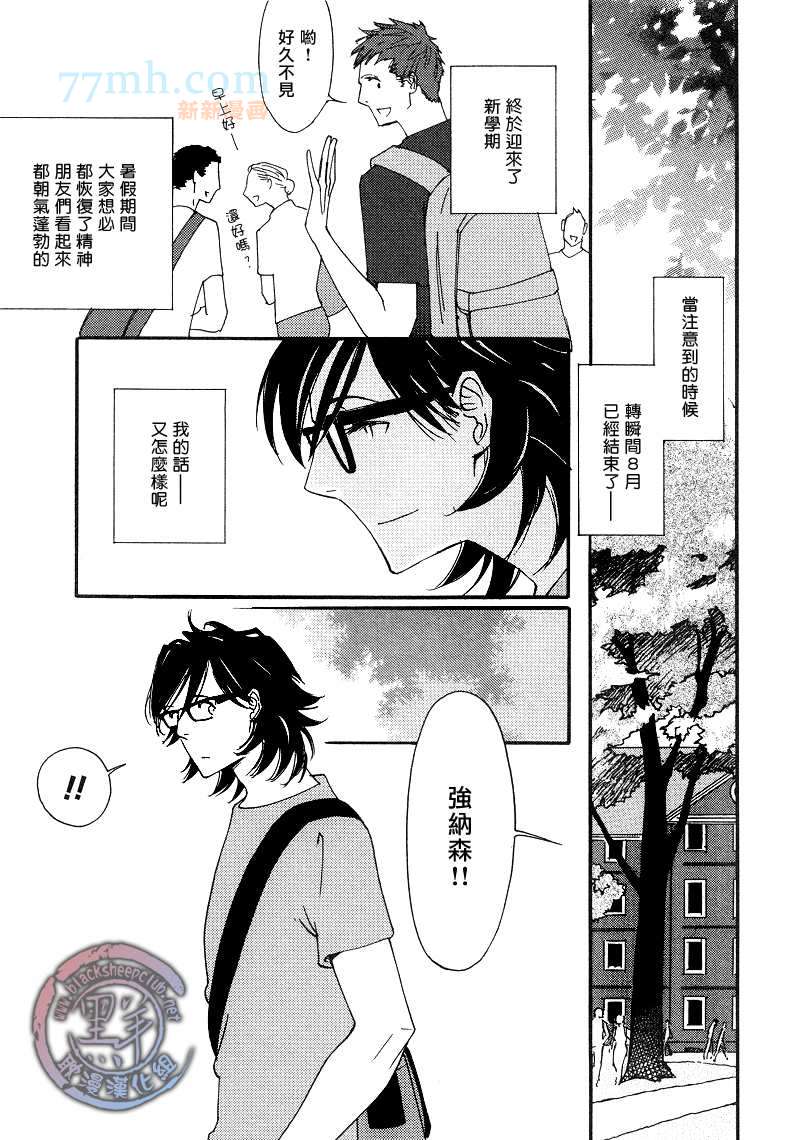 《how to fry an egg over hard》漫画最新章节第1话免费下拉式在线观看章节第【17】张图片