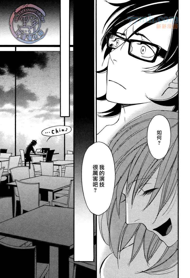 《how to fry an egg over hard》漫画最新章节第3话免费下拉式在线观看章节第【27】张图片