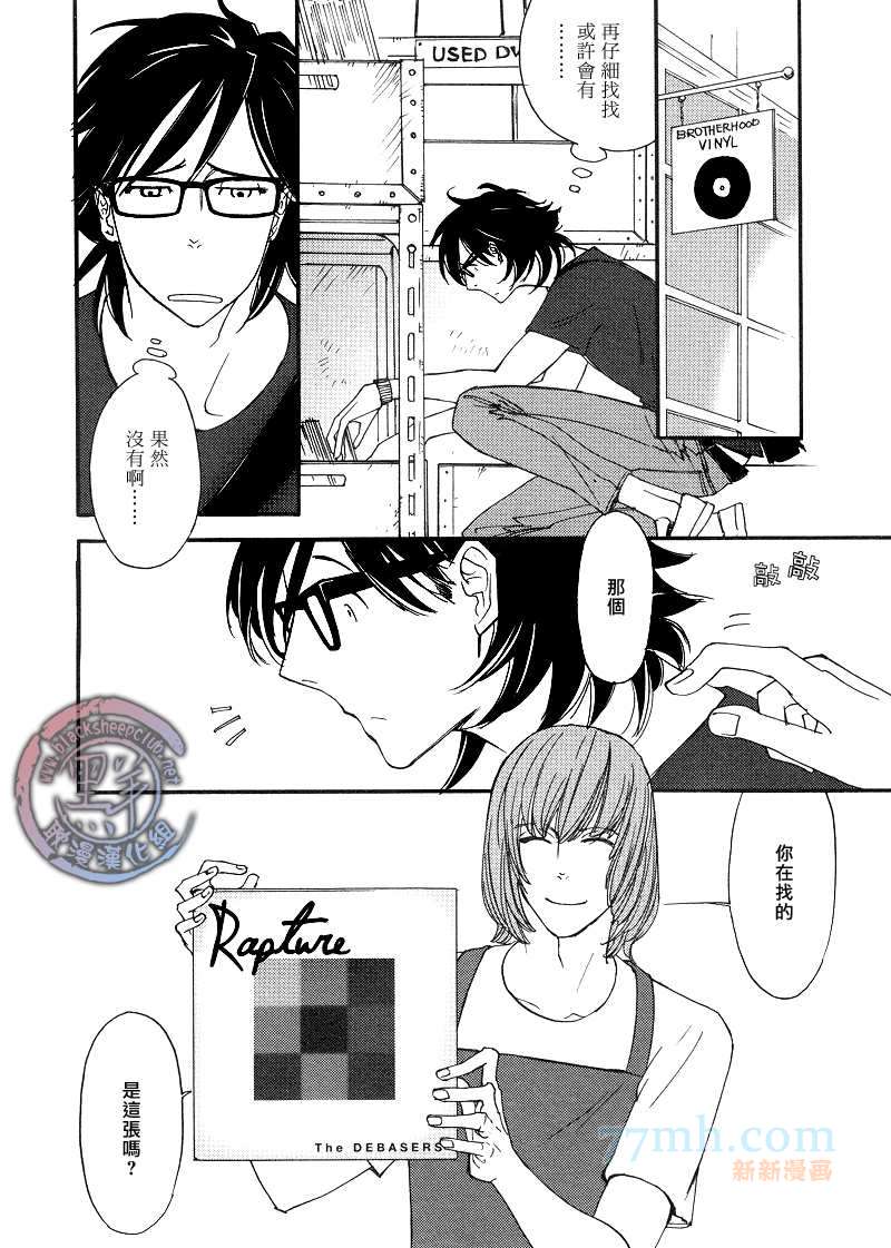 《how to fry an egg over hard》漫画最新章节第1话免费下拉式在线观看章节第【10】张图片