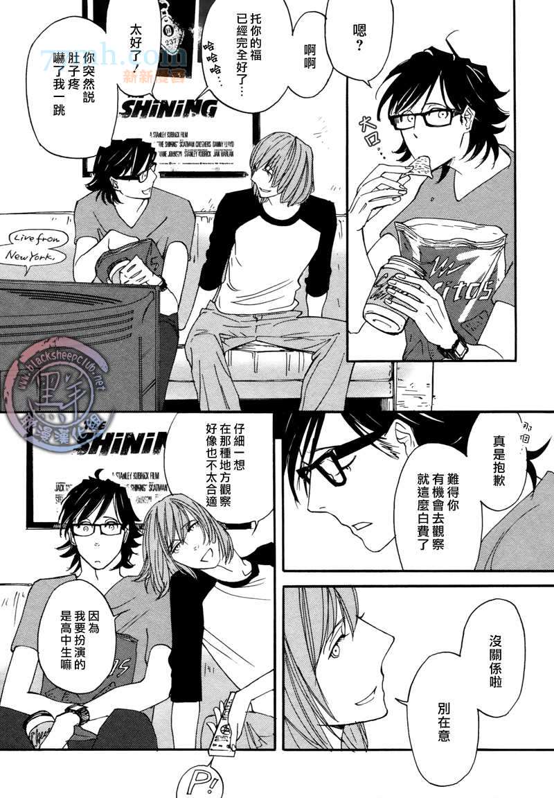 《how to fry an egg over hard》漫画最新章节第3话免费下拉式在线观看章节第【13】张图片