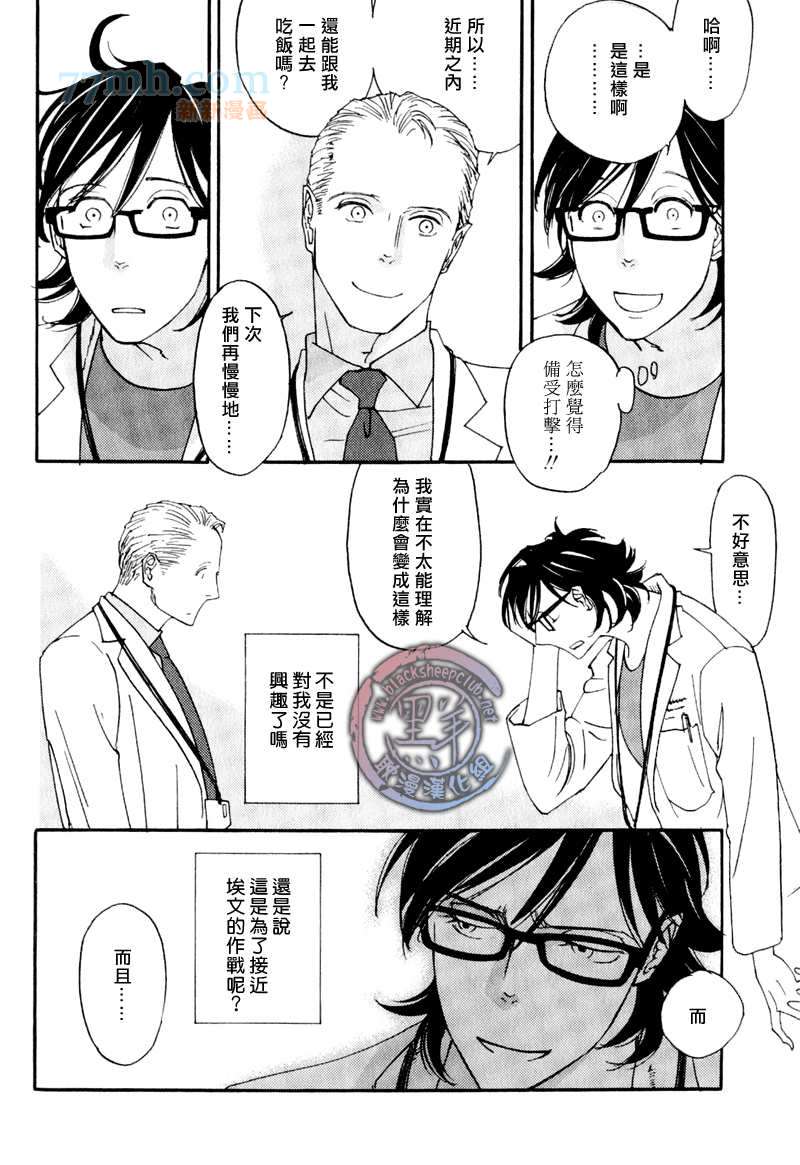 《how to fry an egg over hard》漫画最新章节第2话免费下拉式在线观看章节第【24】张图片