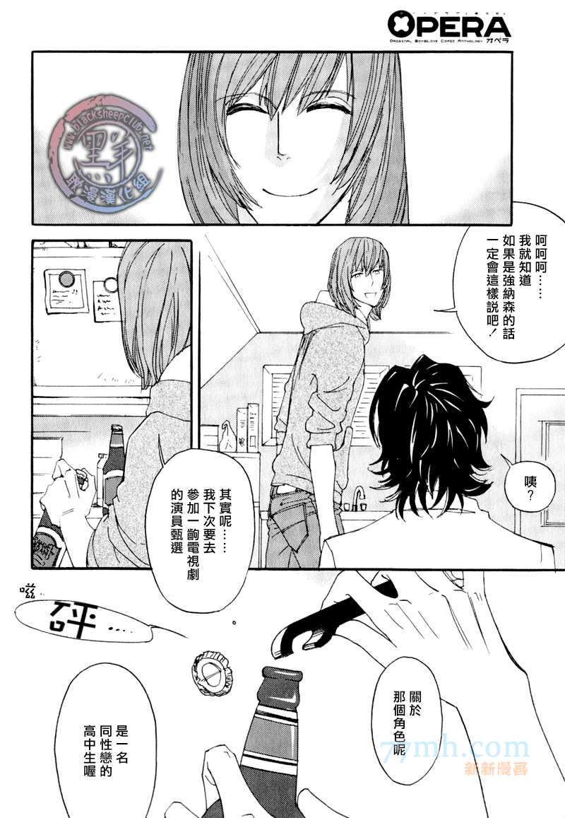 《how to fry an egg over hard》漫画最新章节第2话免费下拉式在线观看章节第【18】张图片