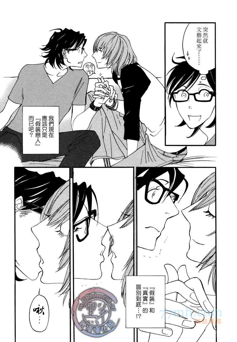 《how to fry an egg over hard》漫画最新章节第3话免费下拉式在线观看章节第【16】张图片