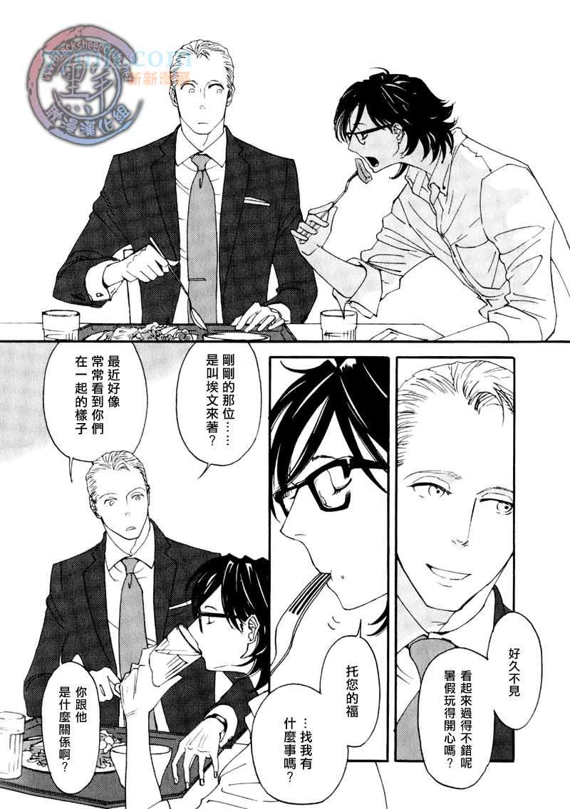 《how to fry an egg over hard》漫画最新章节第2话免费下拉式在线观看章节第【10】张图片