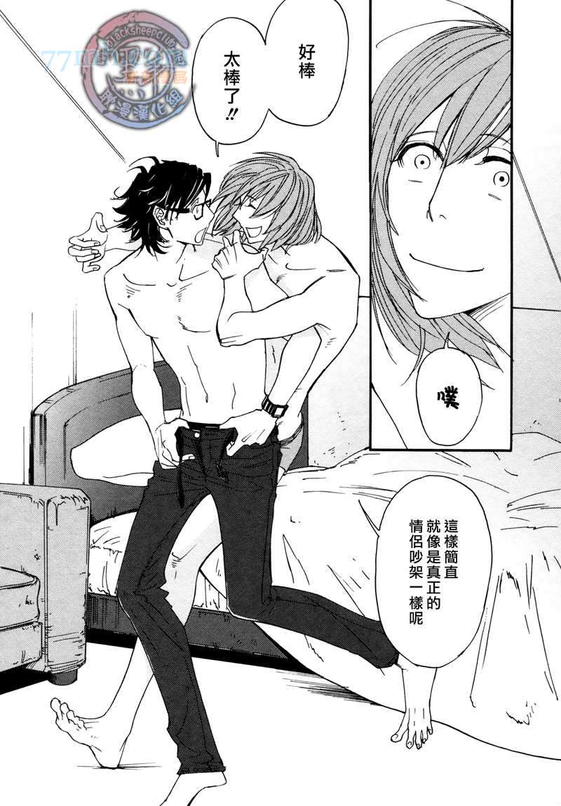 《how to fry an egg over hard》漫画最新章节第3话免费下拉式在线观看章节第【26】张图片