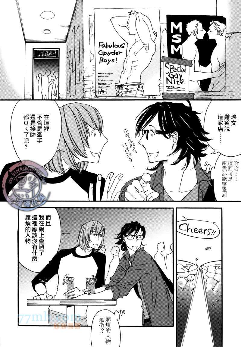 《how to fry an egg over hard》漫画最新章节第3话免费下拉式在线观看章节第【8】张图片