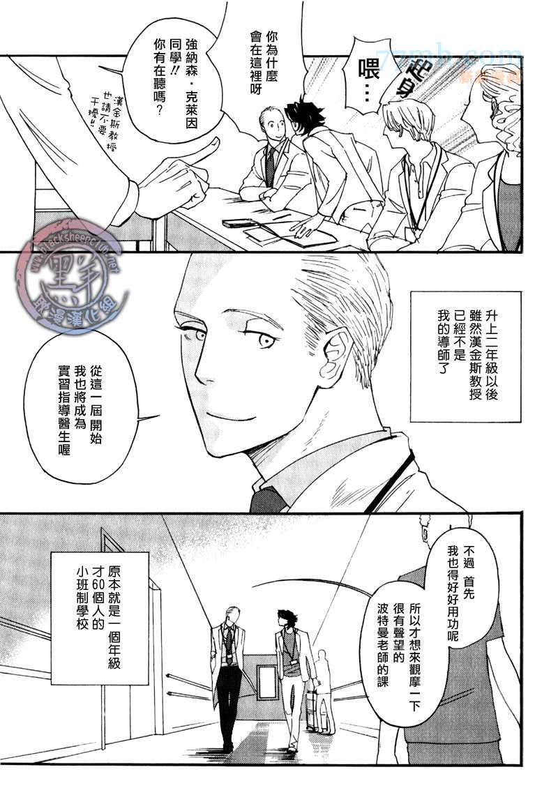 《how to fry an egg over hard》漫画最新章节第2话免费下拉式在线观看章节第【21】张图片