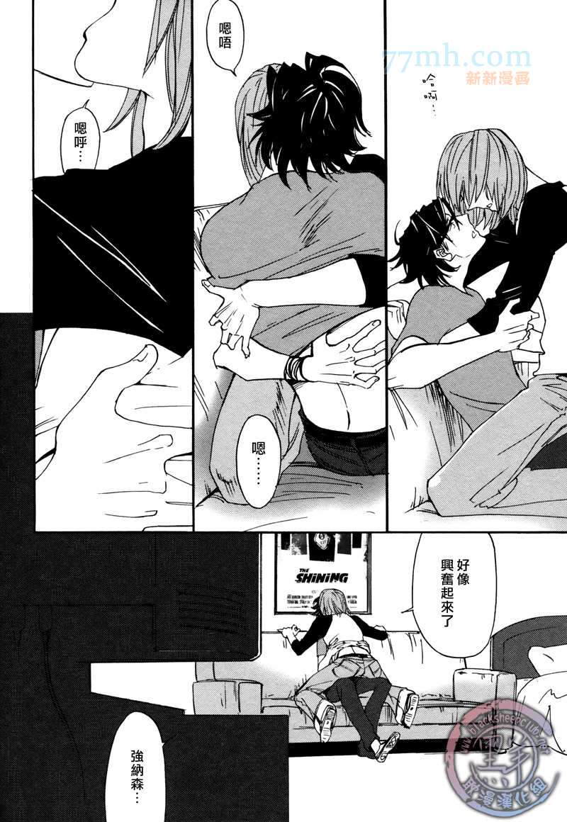 《how to fry an egg over hard》漫画最新章节第3话免费下拉式在线观看章节第【18】张图片