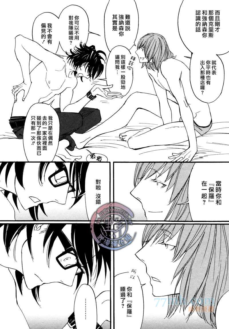 《how to fry an egg over hard》漫画最新章节第3话免费下拉式在线观看章节第【24】张图片