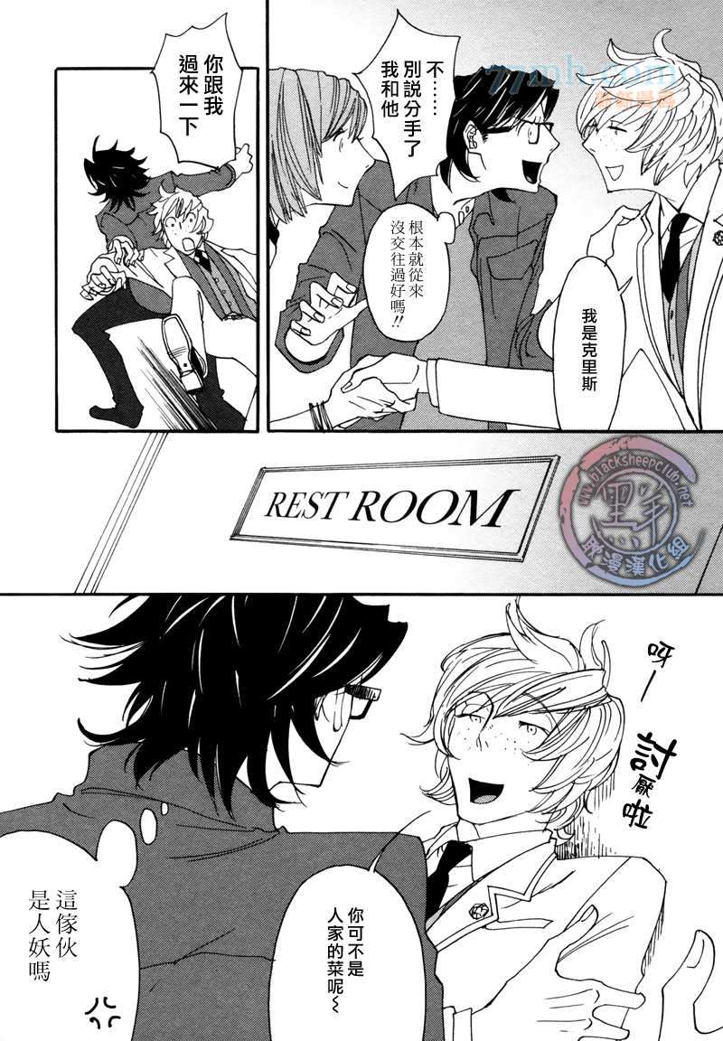 《how to fry an egg over hard》漫画最新章节第3话免费下拉式在线观看章节第【11】张图片