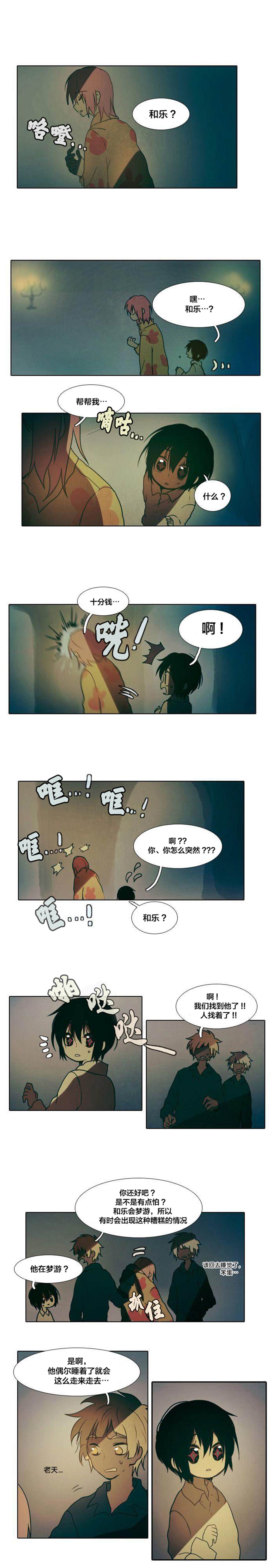 《圣诞日的童话奇遇》漫画最新章节第11话免费下拉式在线观看章节第【2】张图片