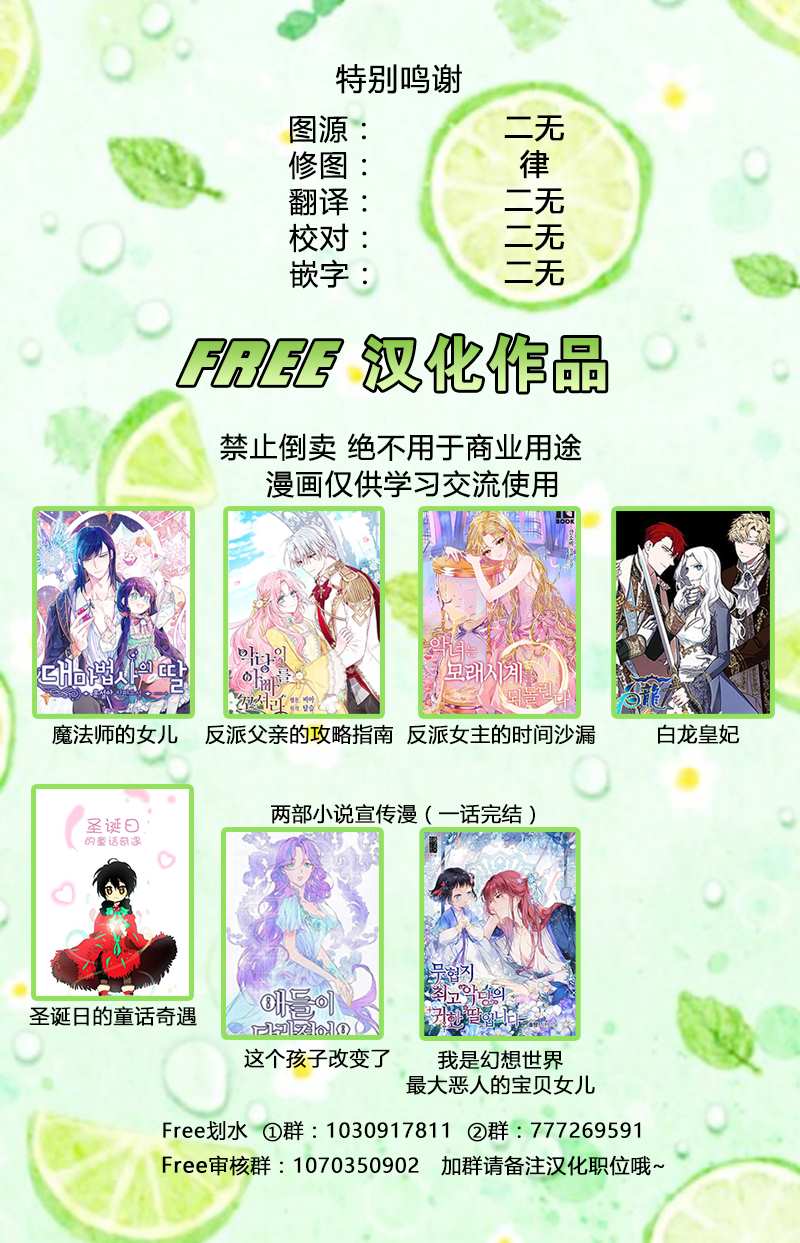 《圣诞日的童话奇遇》漫画最新章节第1话免费下拉式在线观看章节第【5】张图片