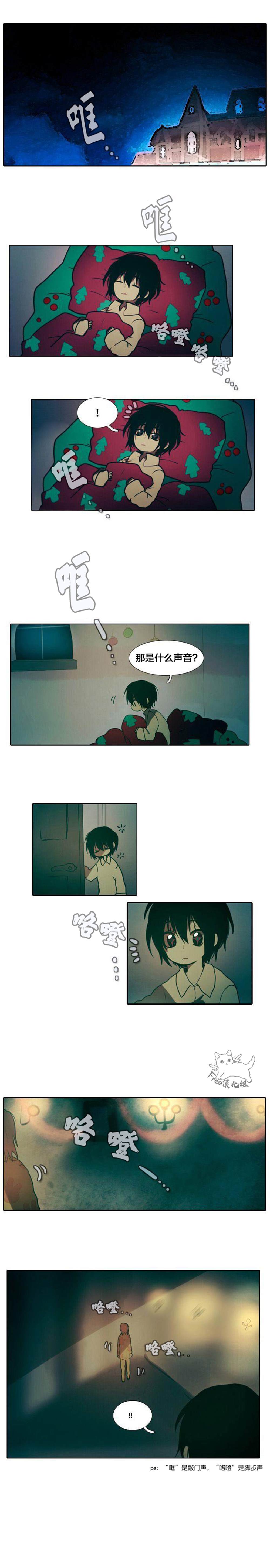 《圣诞日的童话奇遇》漫画最新章节第11话免费下拉式在线观看章节第【1】张图片